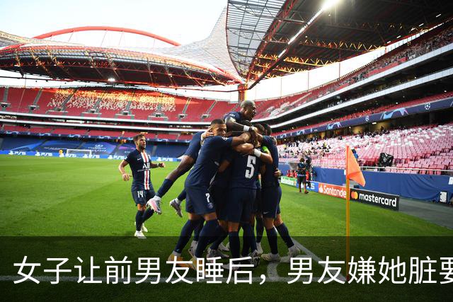 女子让前男友睡后，男友嫌她脏要报复，2015年她和男友将前男友诱来杀掉